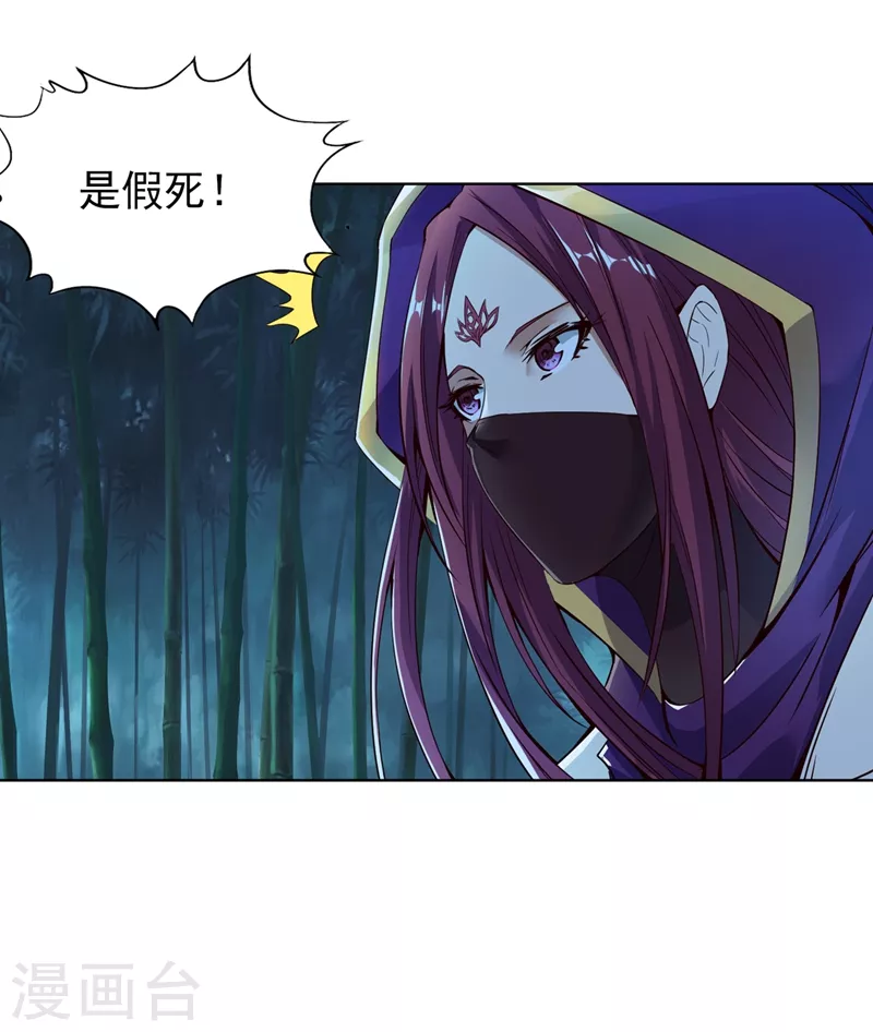 第14话 他是妖魔海的棋子~55