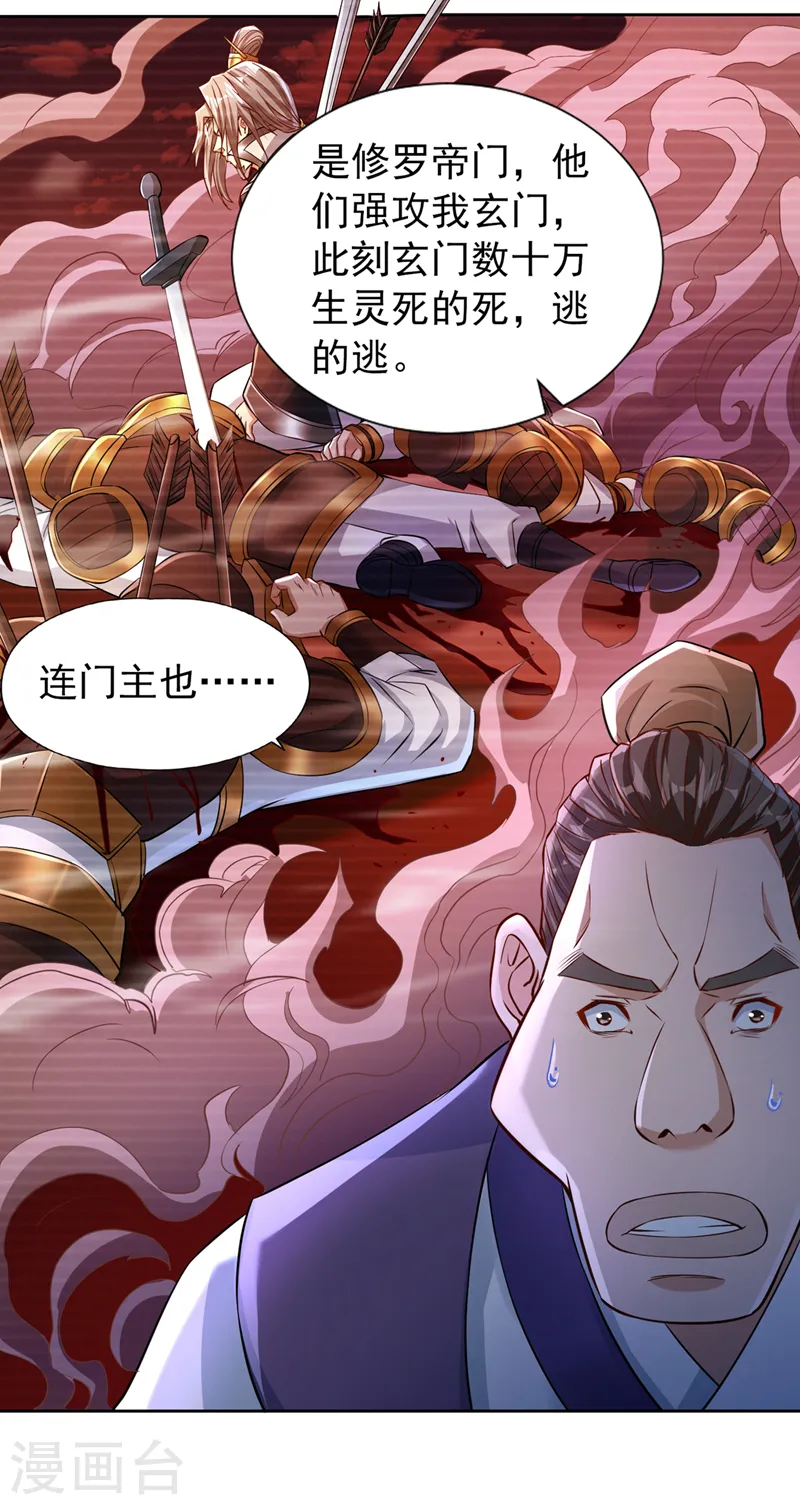 第224话 恐怕内域出事了！13