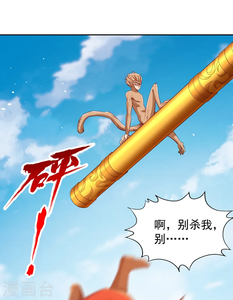 第117话 不还钱，我就撕票！13