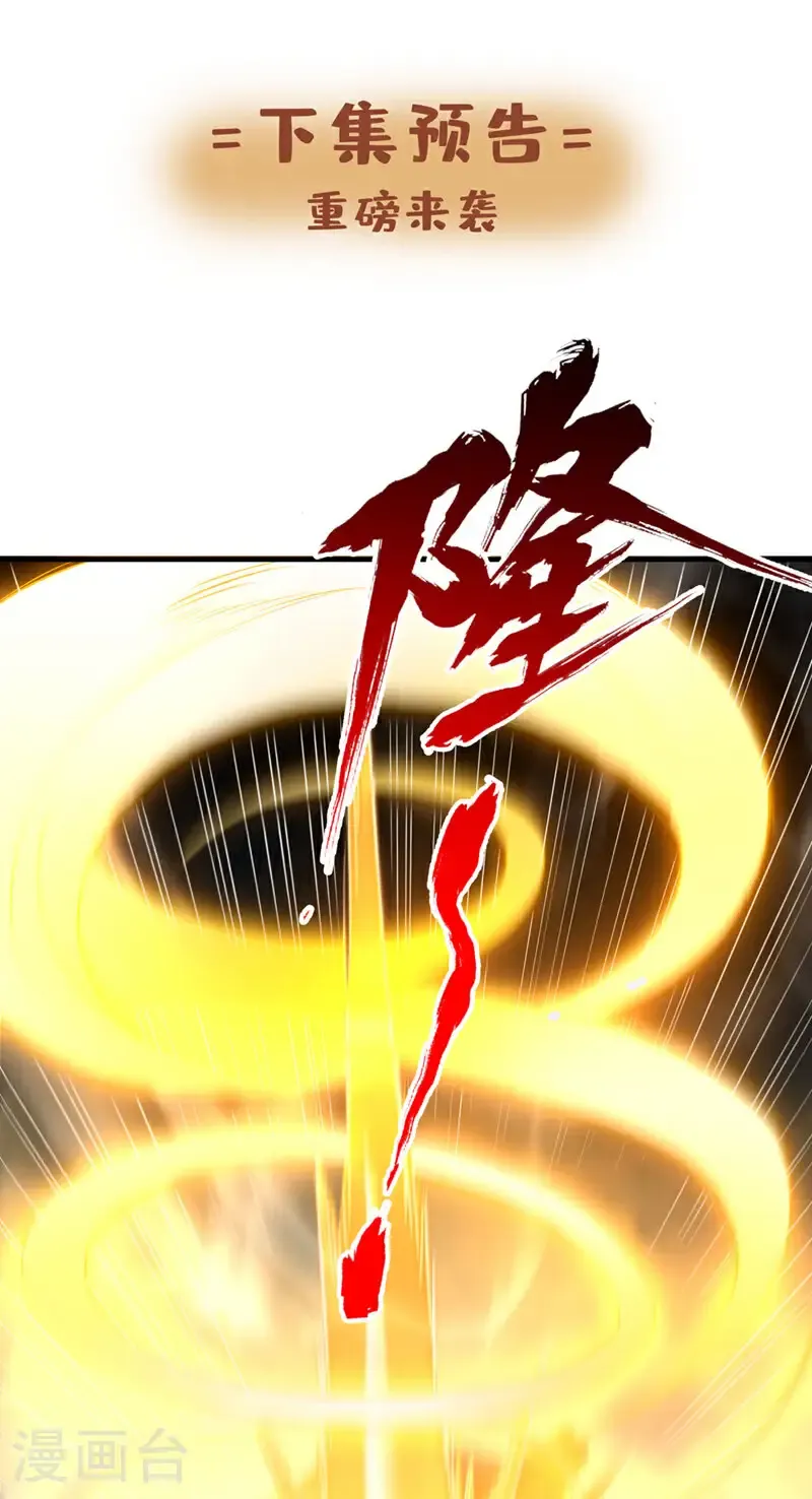 第409话 杀你…脏我的手！36