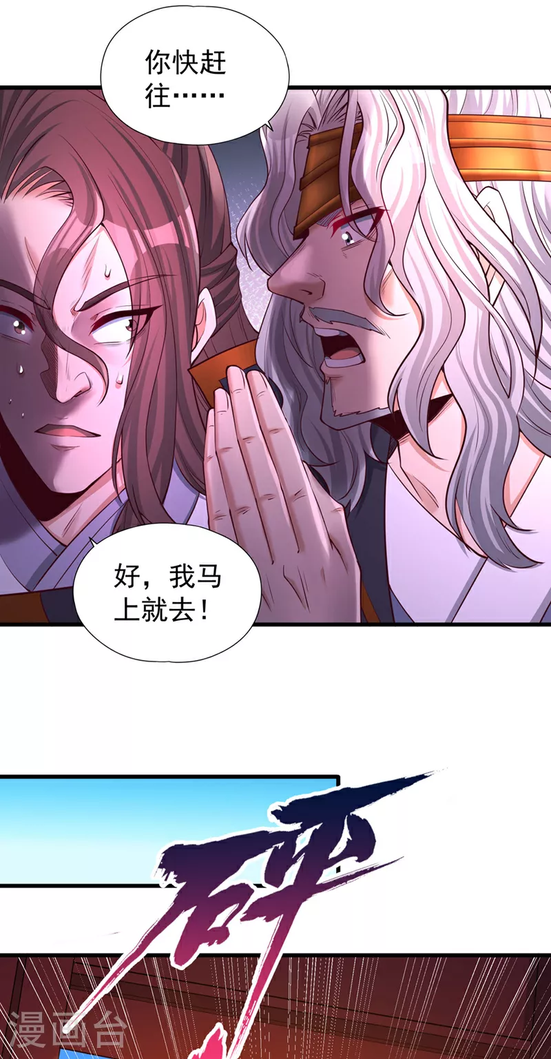 第358话 决定命运的时刻！26