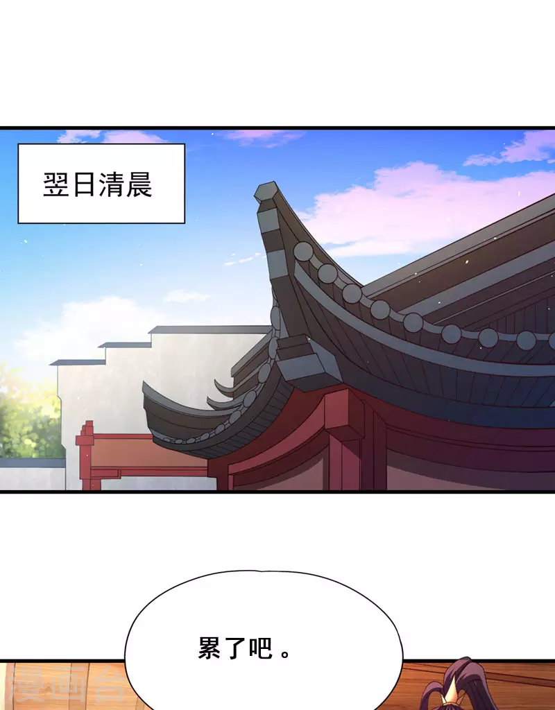 第197话 我没帝令，出刀吧！13