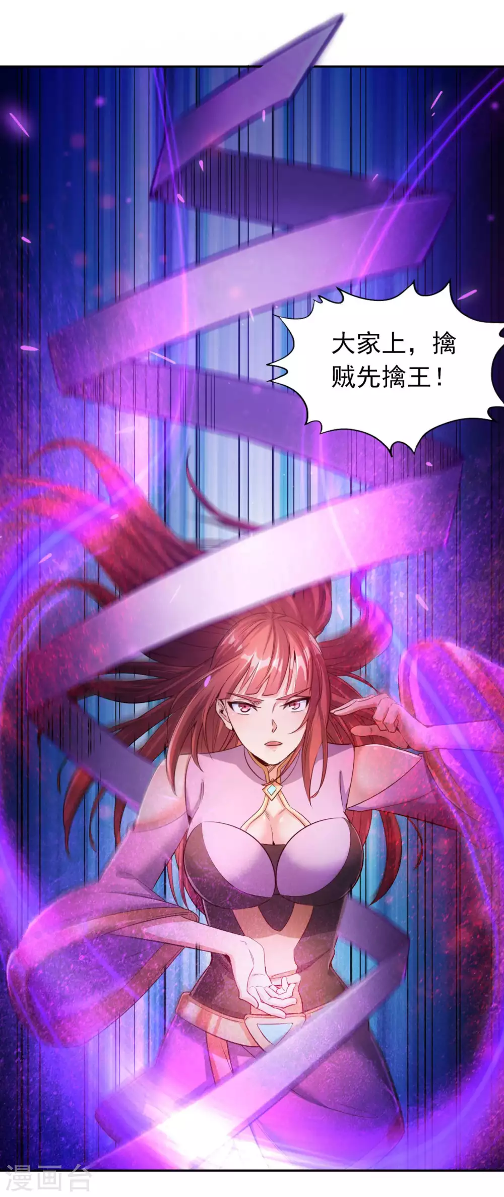 第59话 围杀灭尊！10