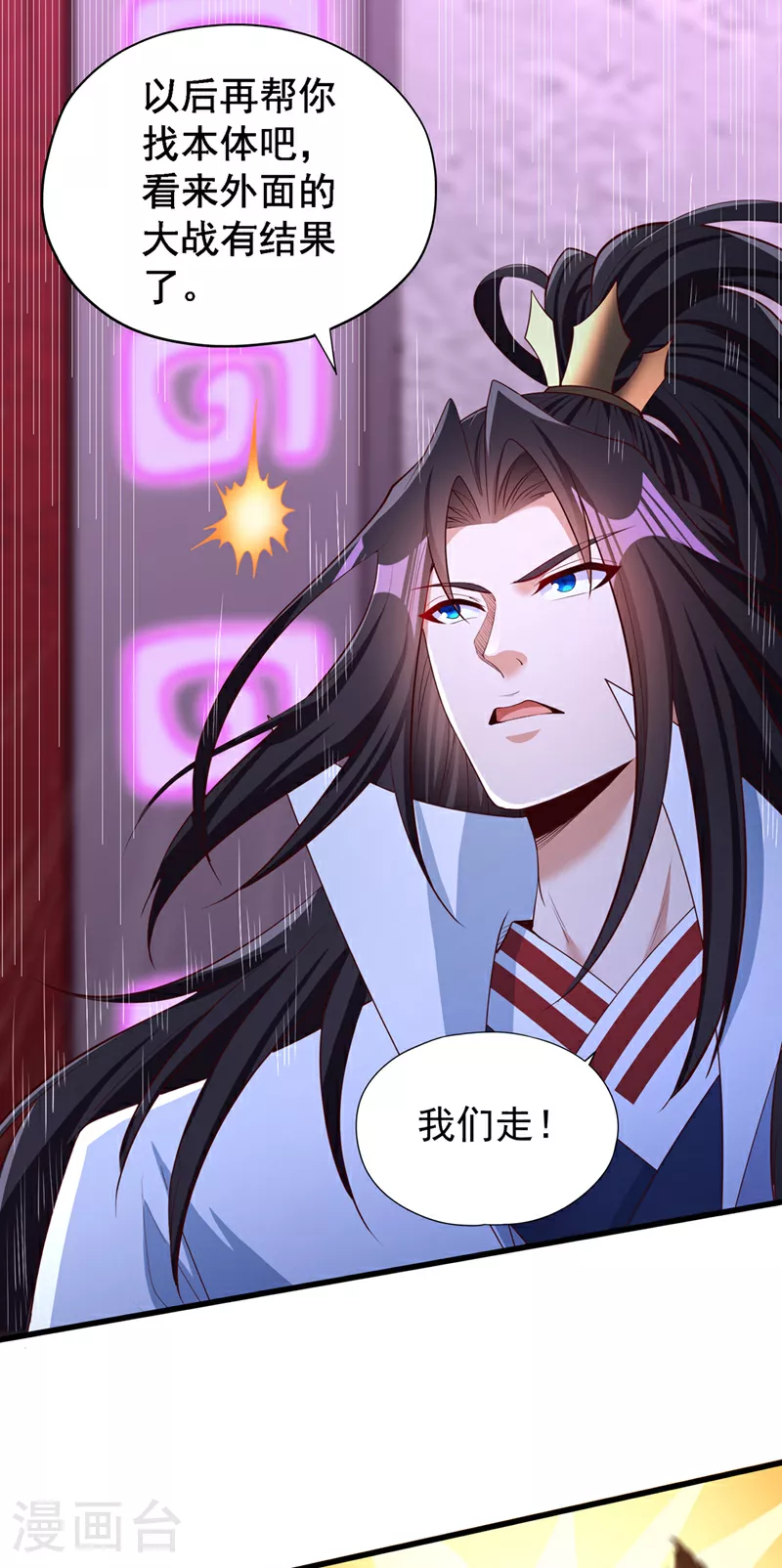 第354话 大战有结果了！17