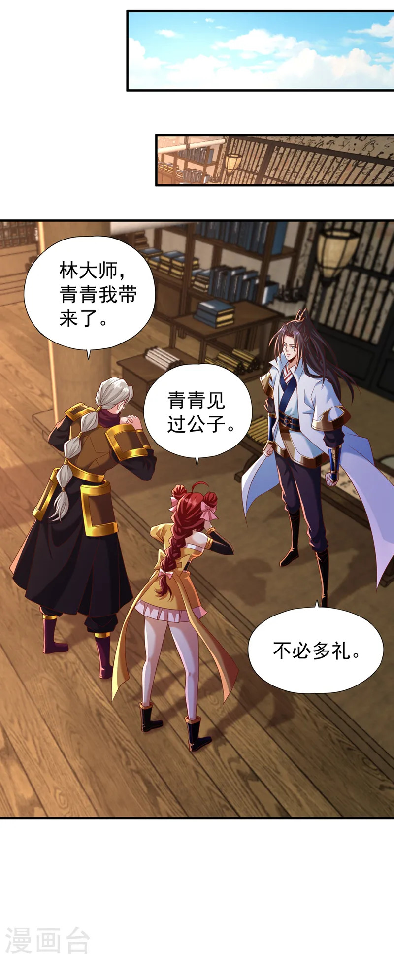 第184话 要赌，就拿命赌！33