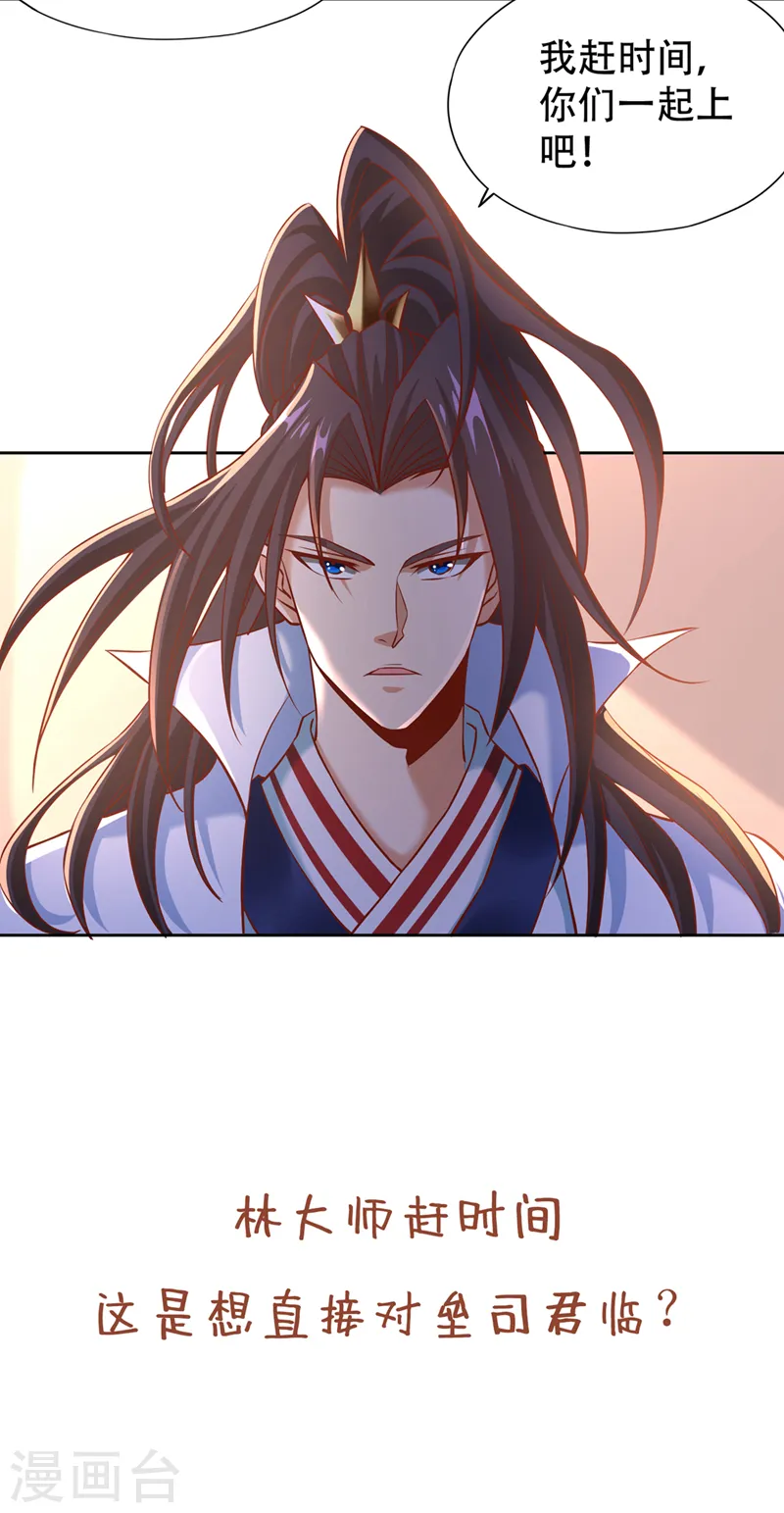 第177话 今日是唐芯大婚？！29