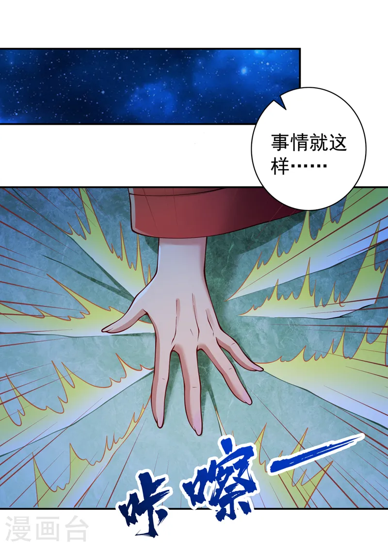 第289话 对付男人还得美人计11