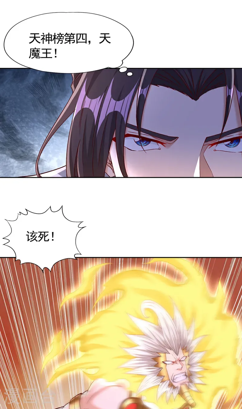 第405话 你为何救我？14