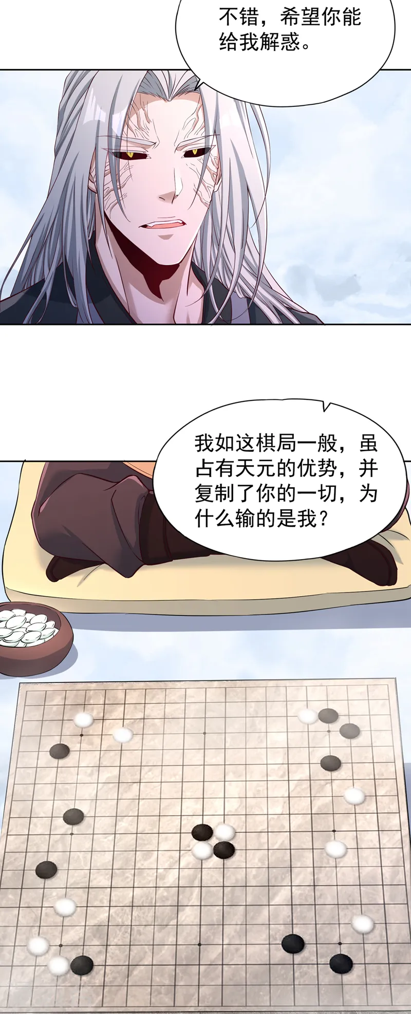 第280话 现在明白也不晚16