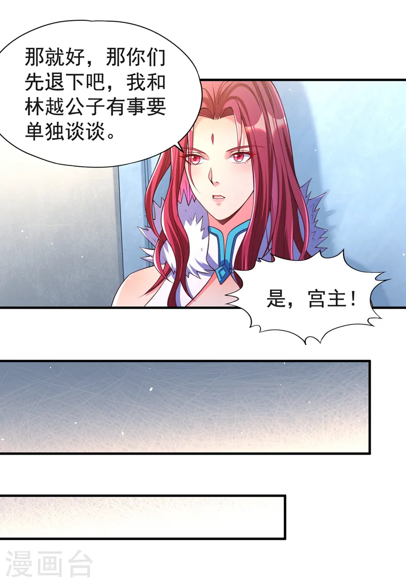 第143话 我要你和她抢男人！6