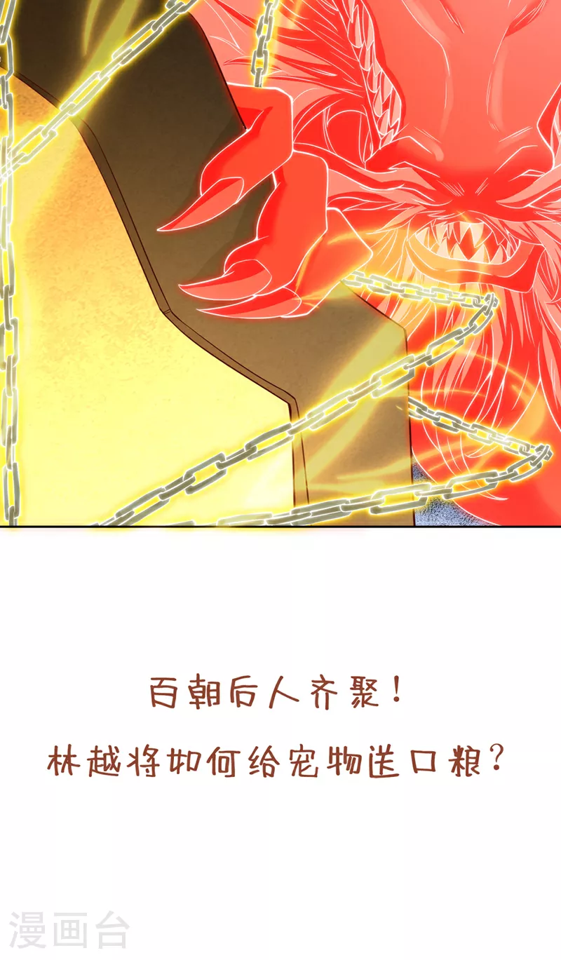 第303话 谁跑得快是谁的~34