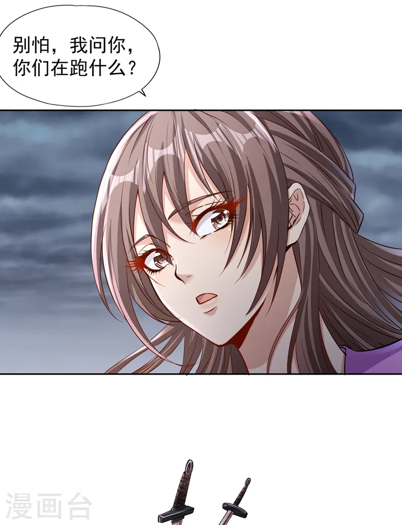 第224话 恐怕内域出事了！12