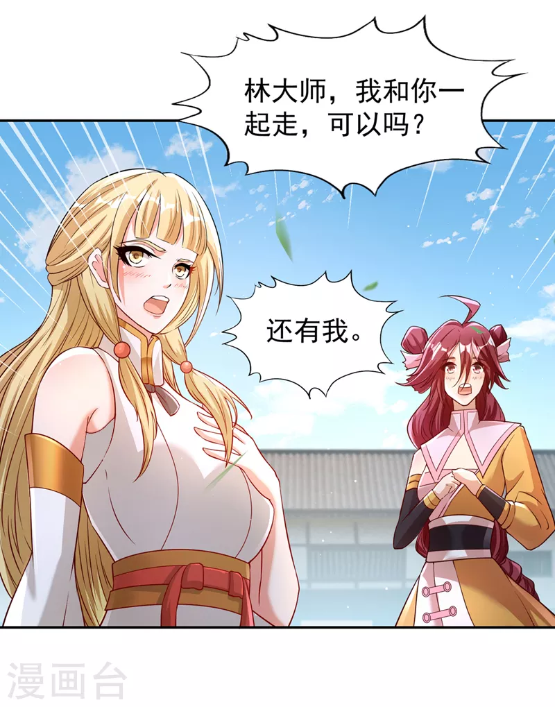 第194话 我要进入核心星域！14