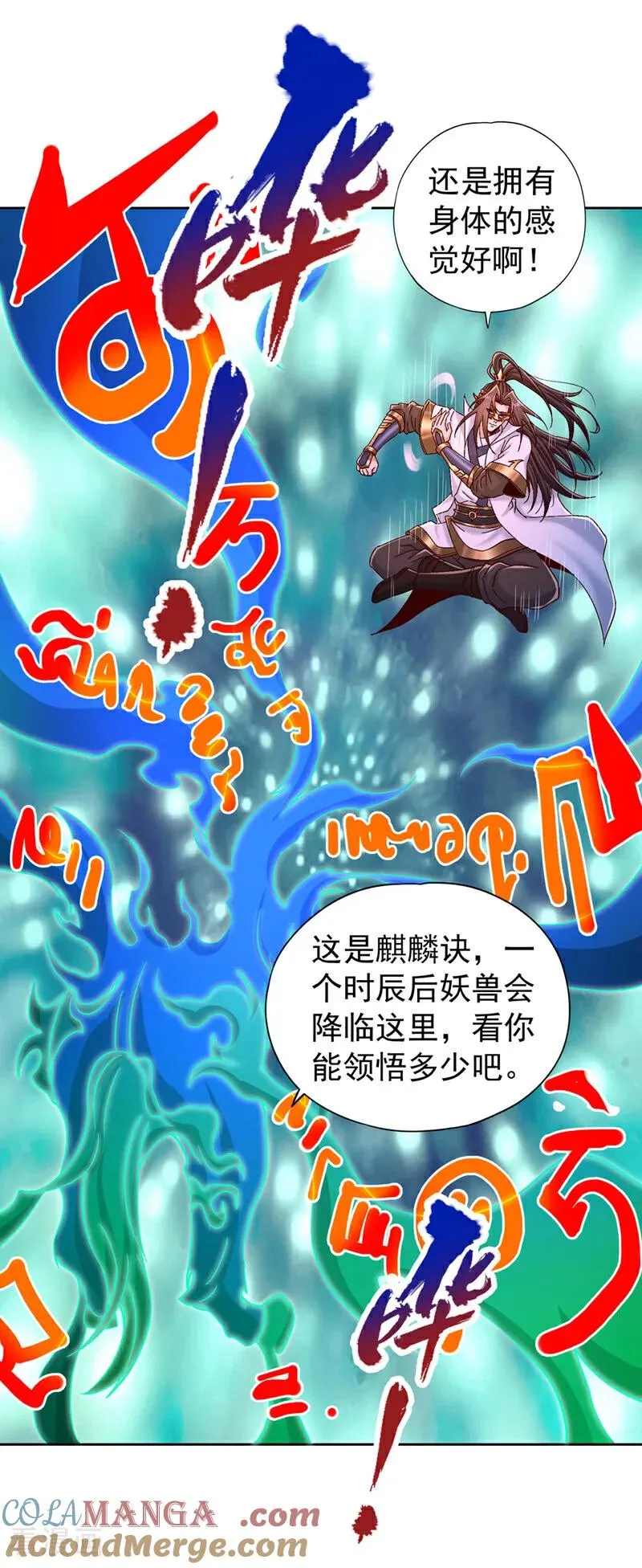 第438话 我还没玩够呢~12