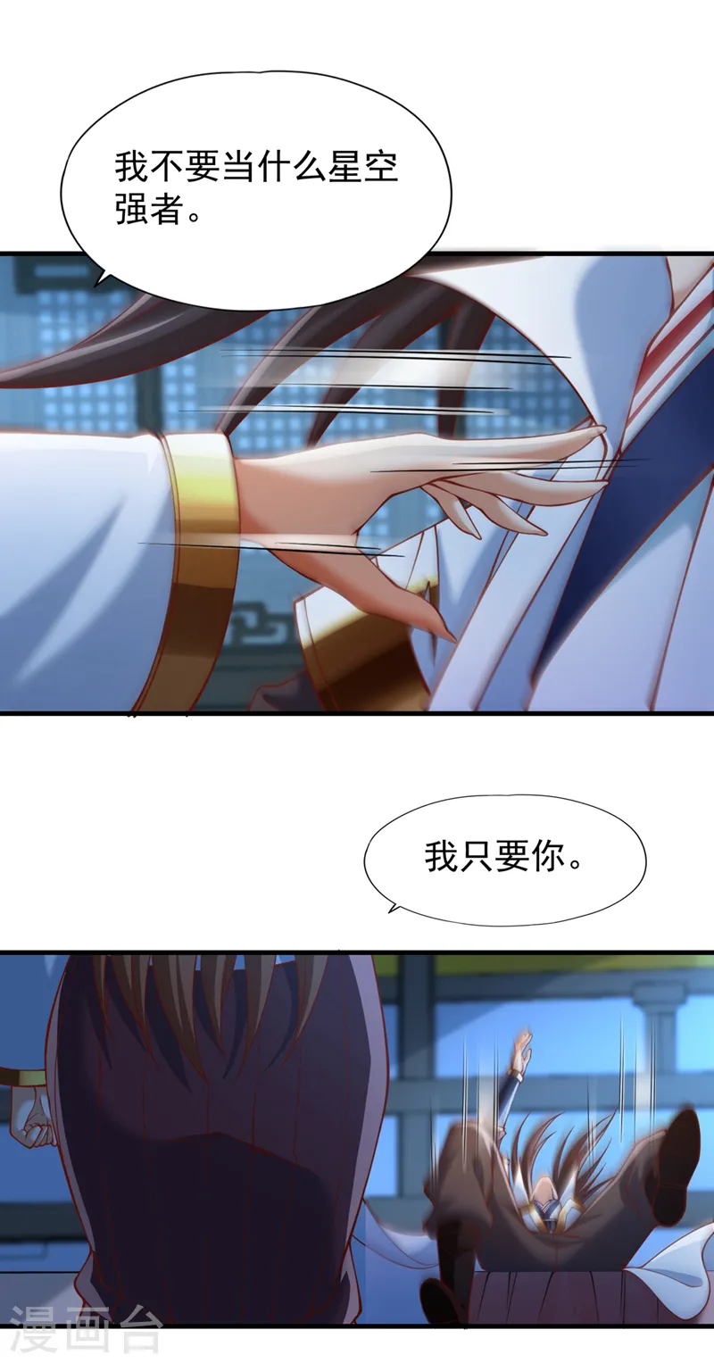 第229话 该回核心星域了！10
