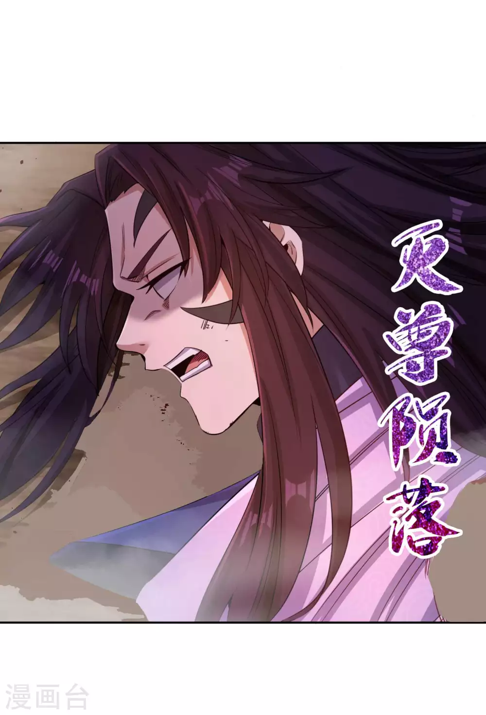 第59话 围杀灭尊！17