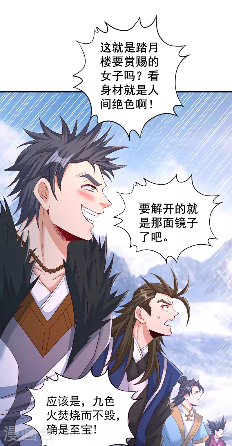 第319话 一群小丑罢了20