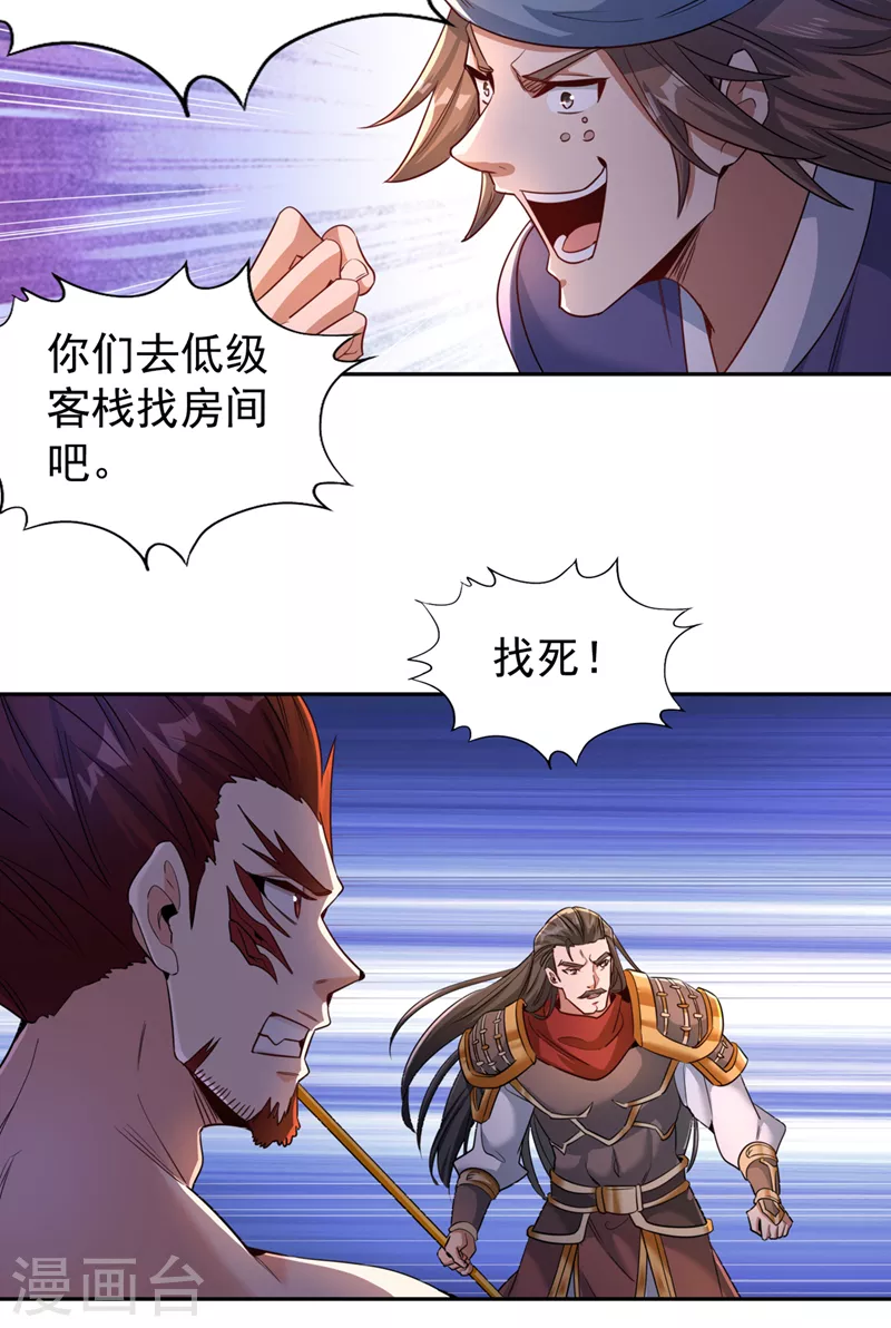 第68话 能杀他的人，就是你！9