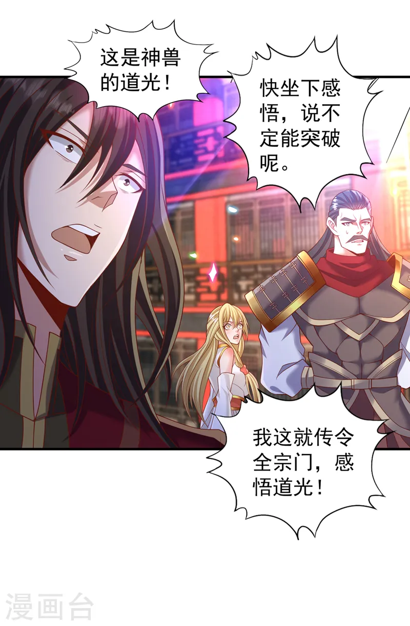 第229话 该回核心星域了！21
