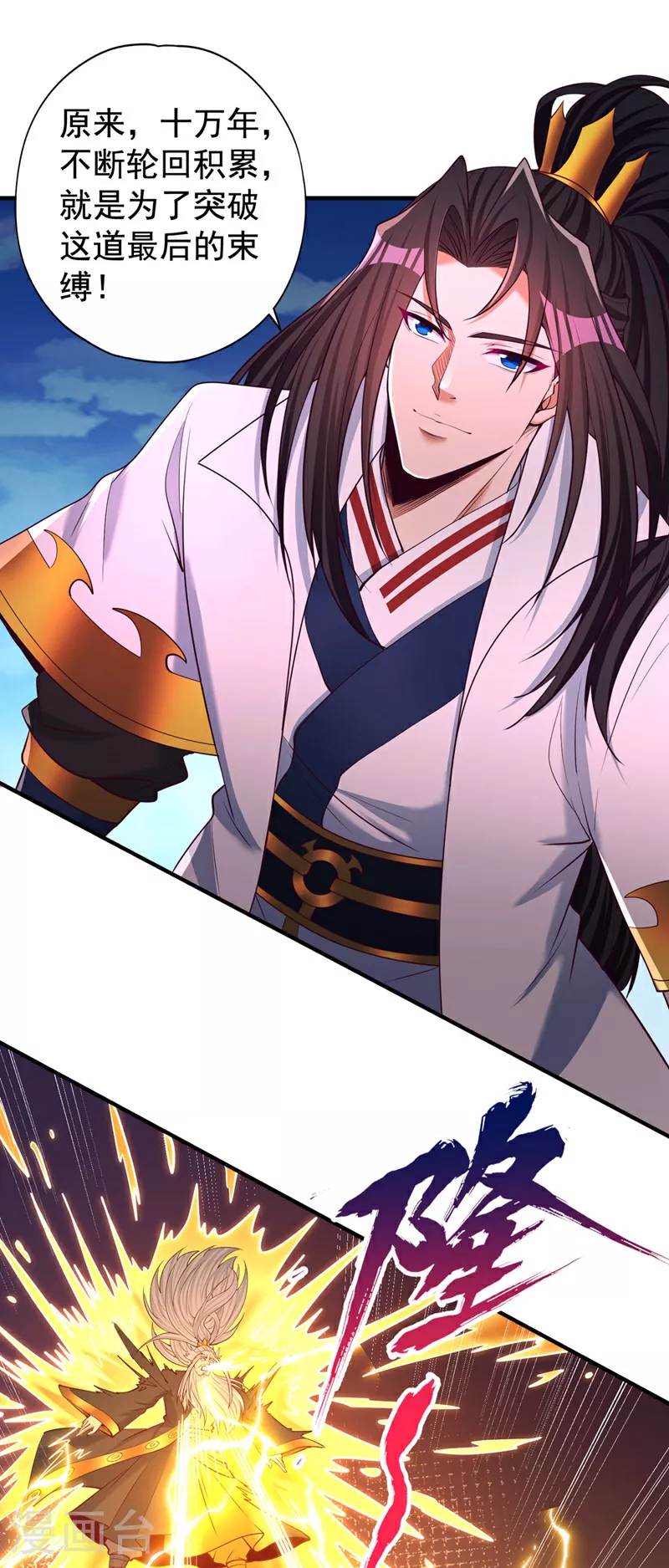 第362话 天…要塌了！13