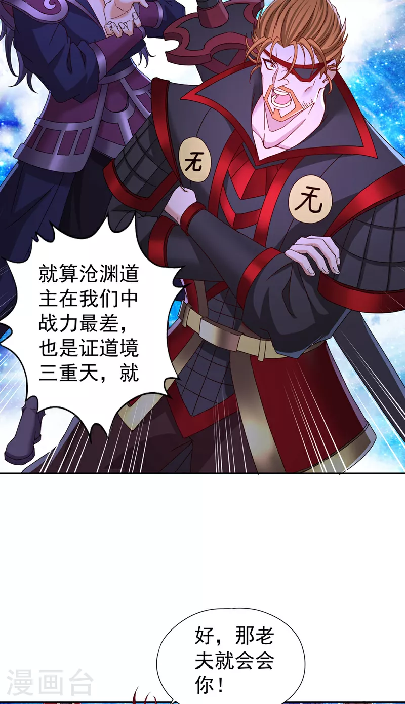 第348话 成立第十道界！32