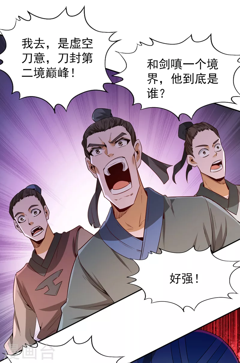 第87话 记住这个，就能赢~15