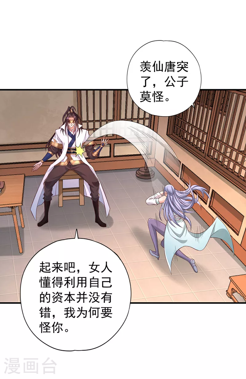 第331话 用我的命来换！9