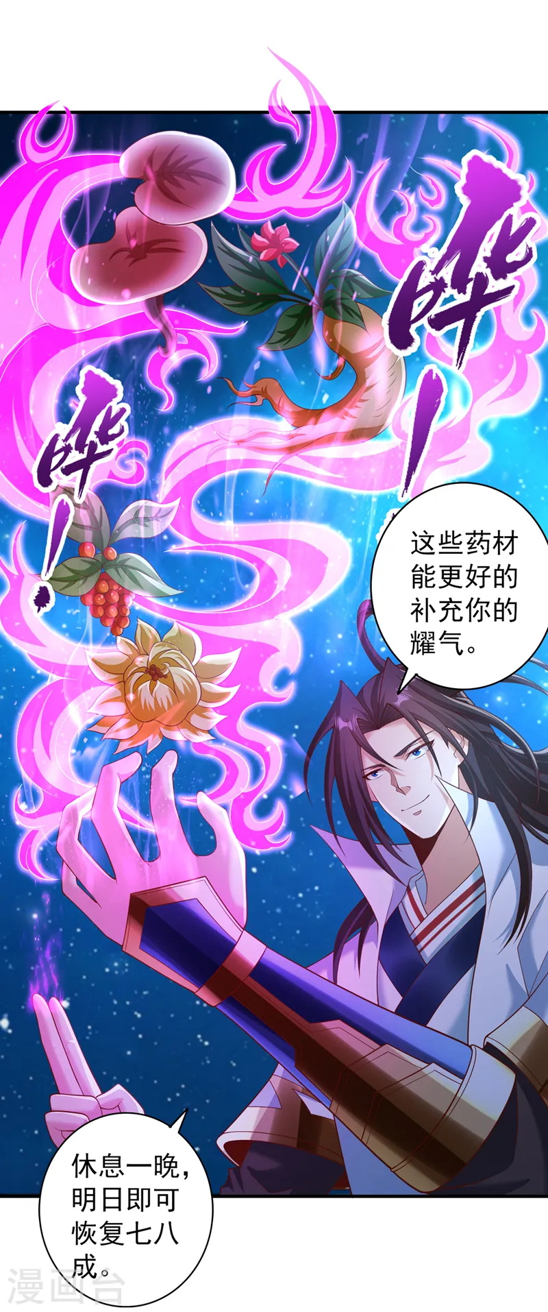第253话 还有谁想走？！16