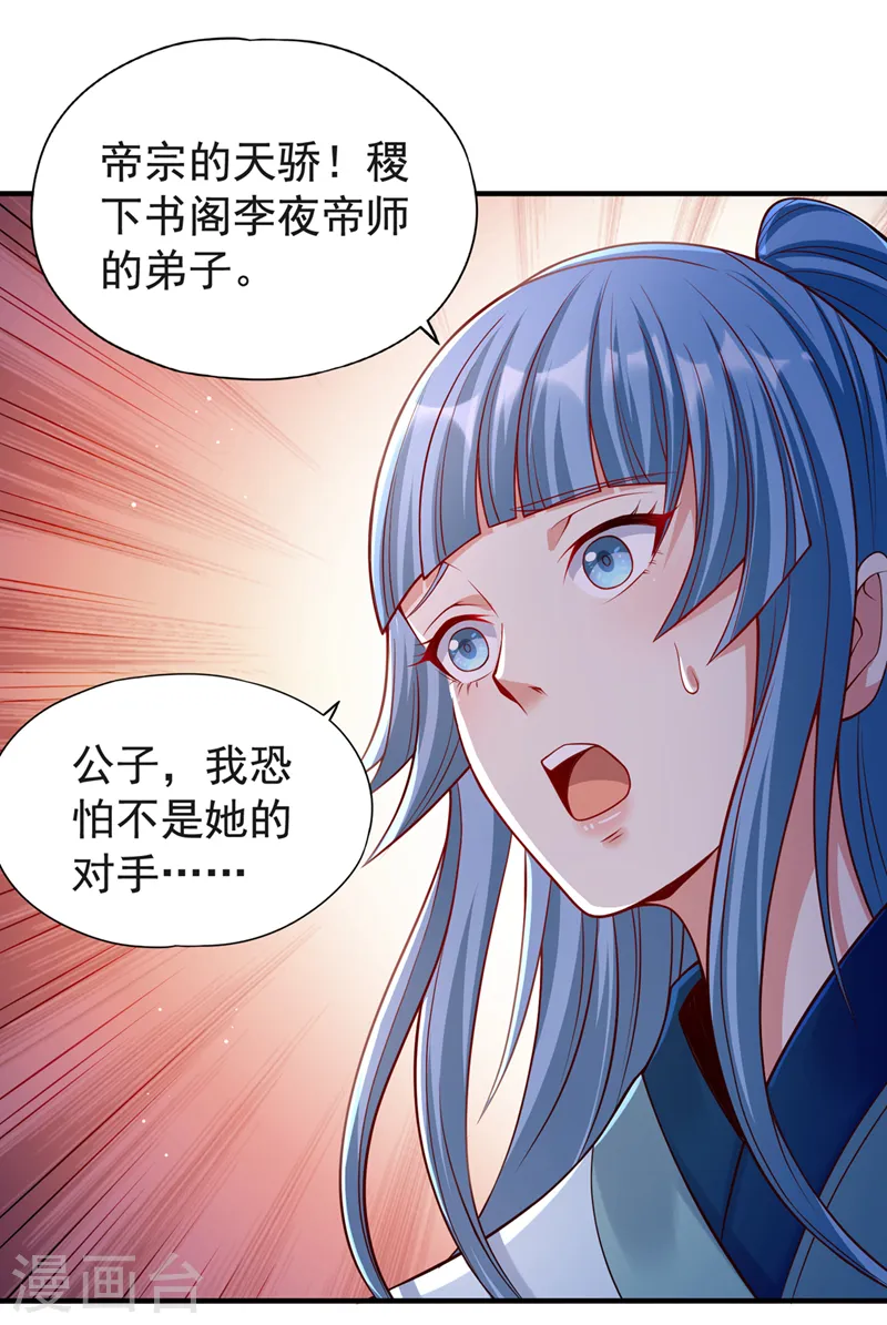 第143话 我要你和她抢男人！28