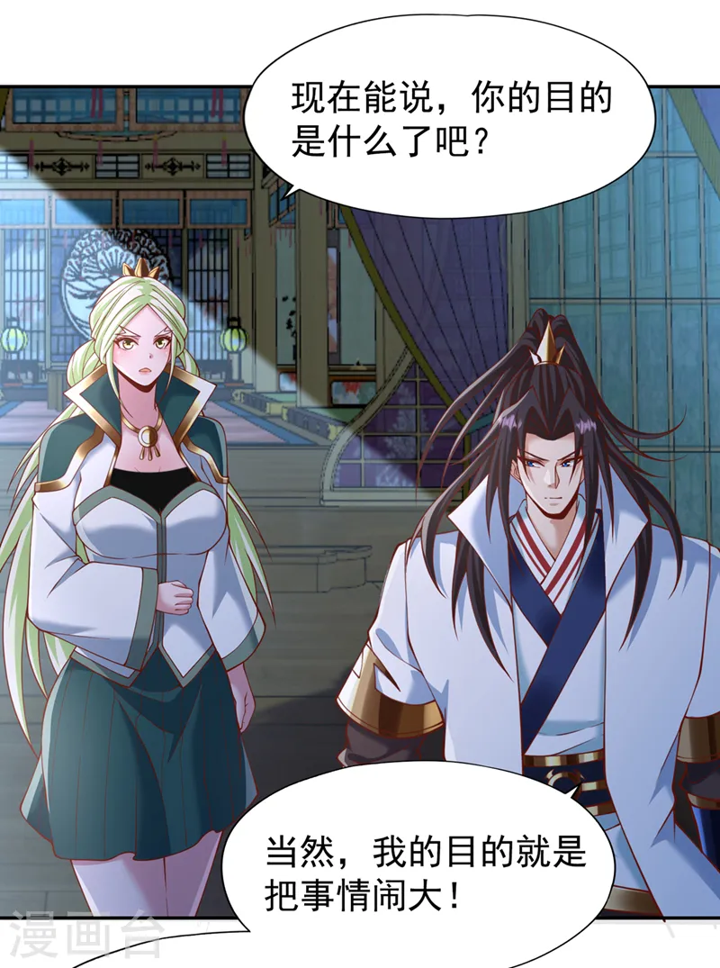 第252话 你来杀人灭口的吧！18