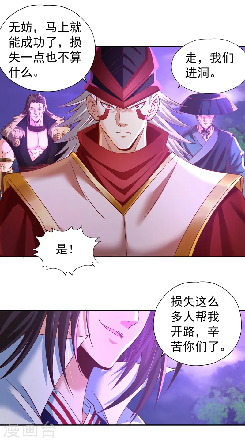 第147话 帮我开路，辛苦啦~19
