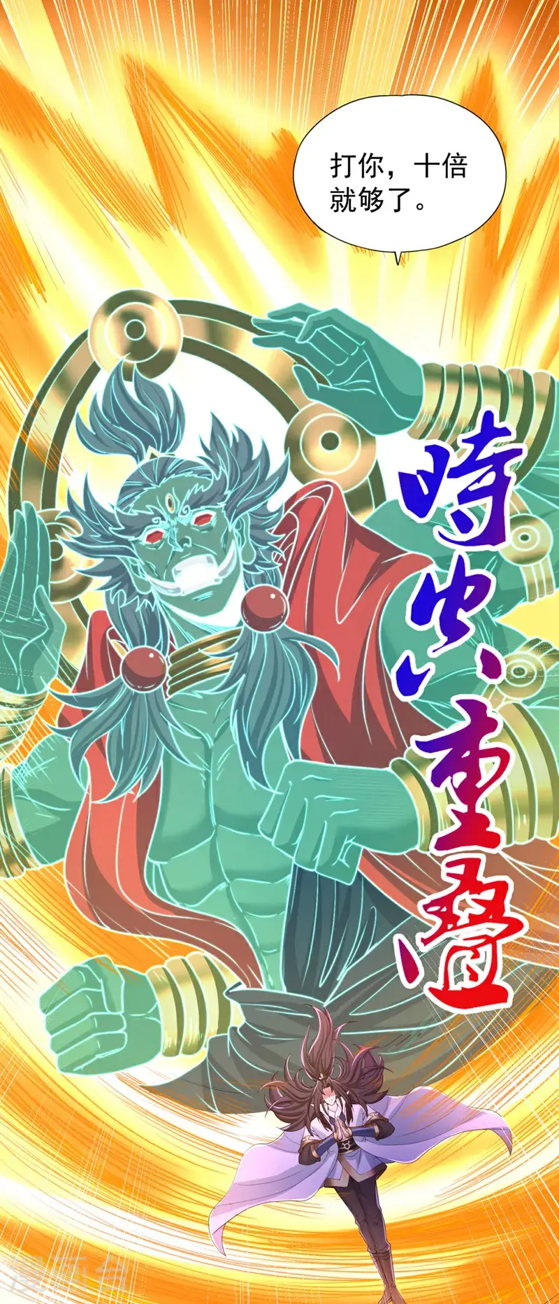 第373话 让我瞧瞧够不够看！30