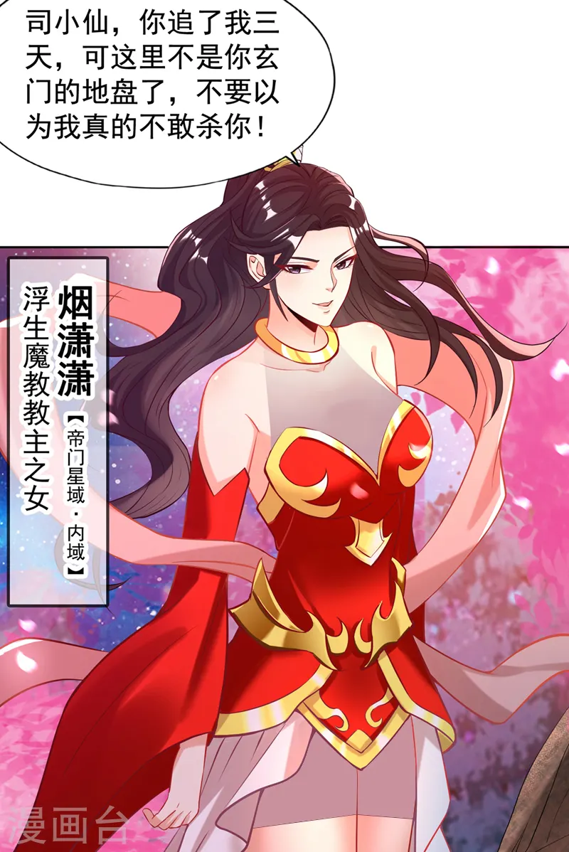 第157话 敢伤我的人？9