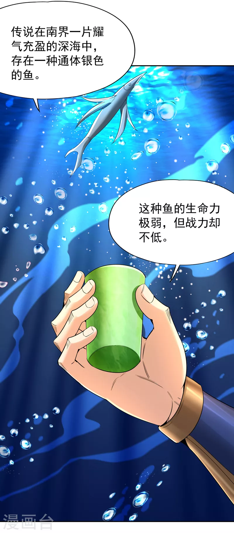 第92话 你能守住千年基业？3