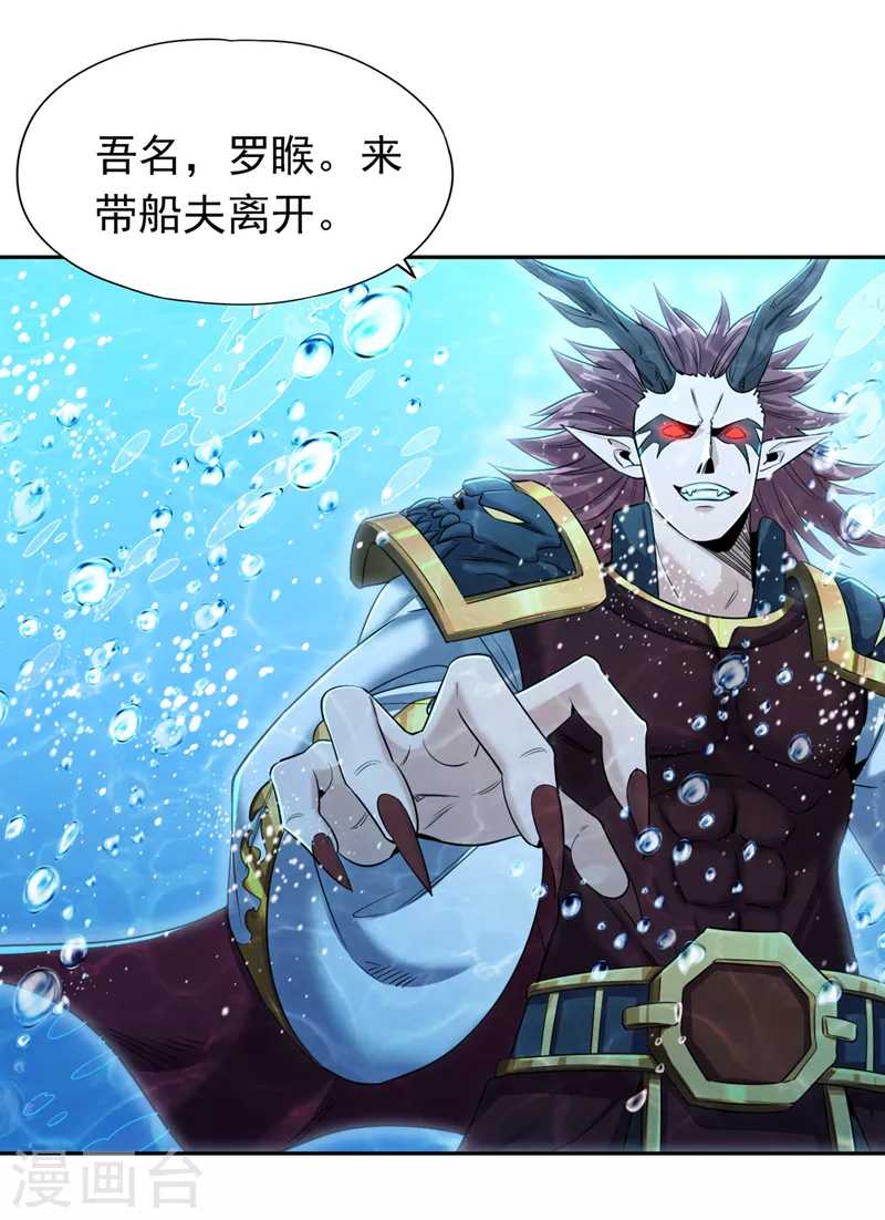 第61话 论道，怎么能少了我？9
