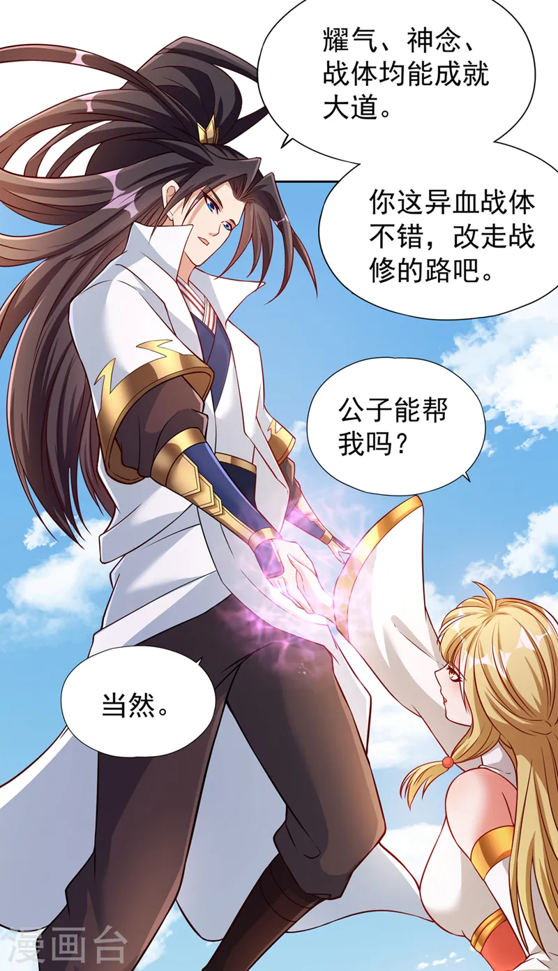 第193话 你不过蝼蚁而已！33