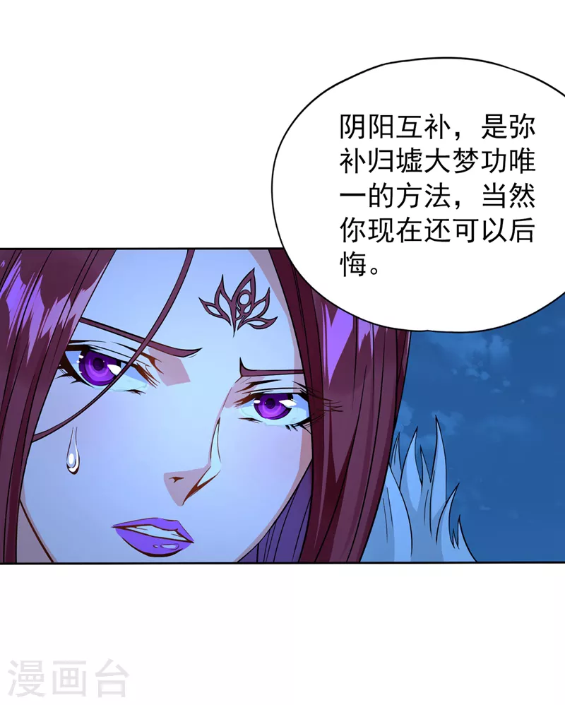 第8话 罢了，就信你一次吧…10