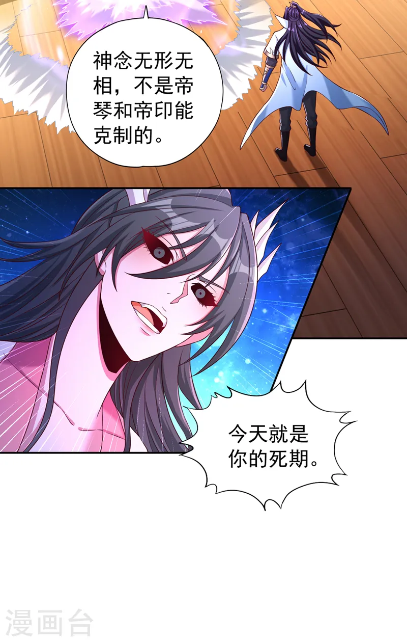 第270话 我这个人很记仇的！8