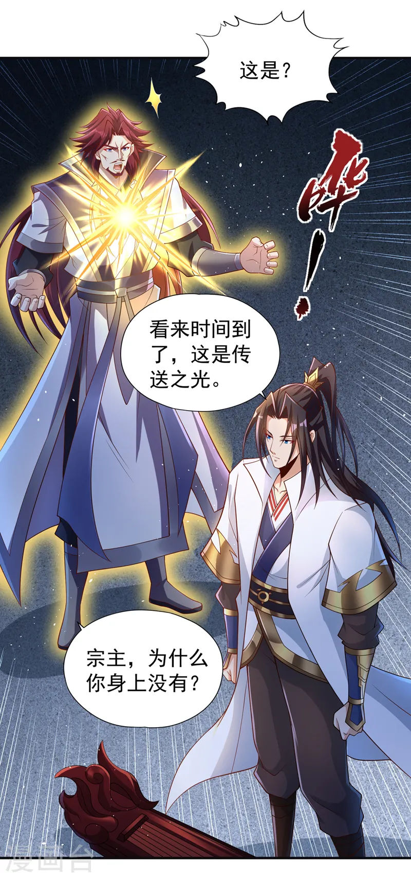 第217话 放心…我还有后手！8