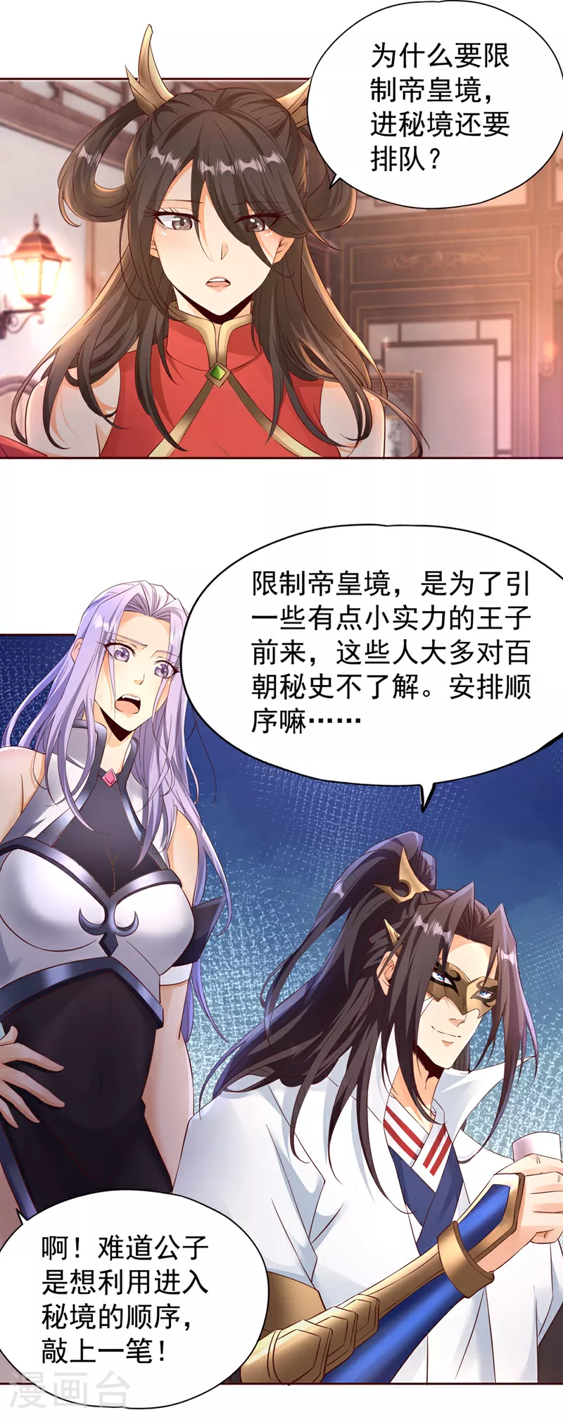 第302话 别这样…孩子看着呢24