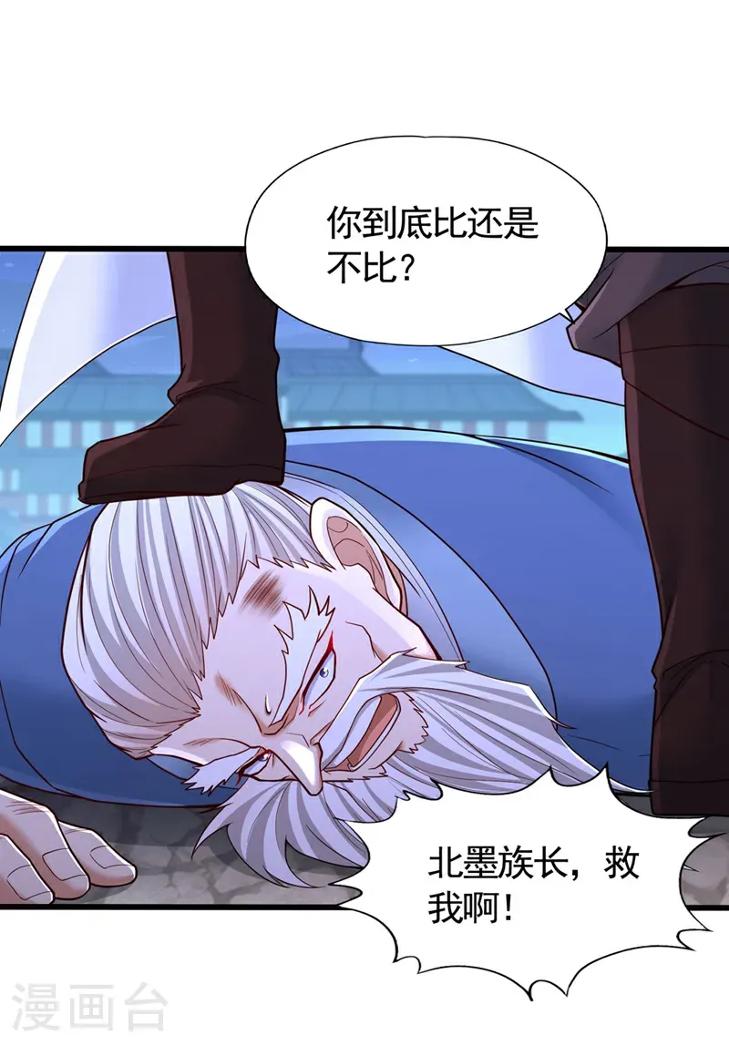 第408话 想走？晚了！10