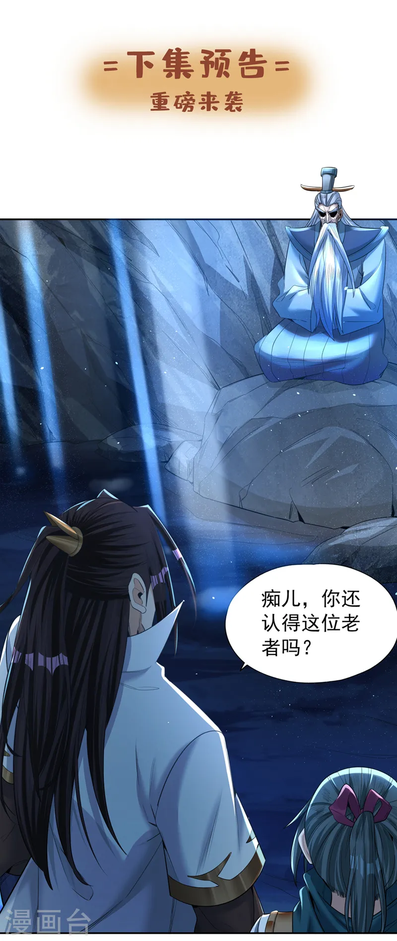 第100话 今天一个都跑不了！34
