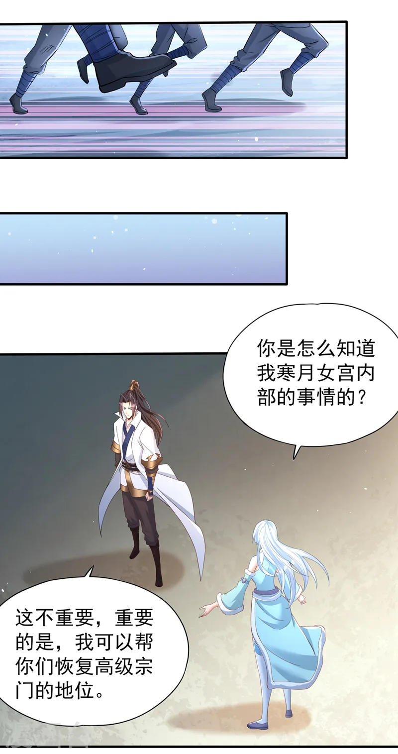 第138话 这就是男人的手吗？18