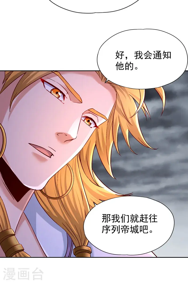 第375话 第六海域出事了！31