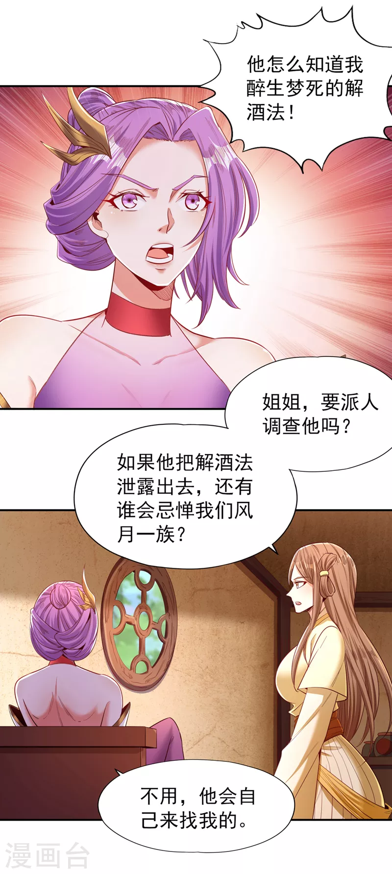 第94话 你有把握就来抢~2