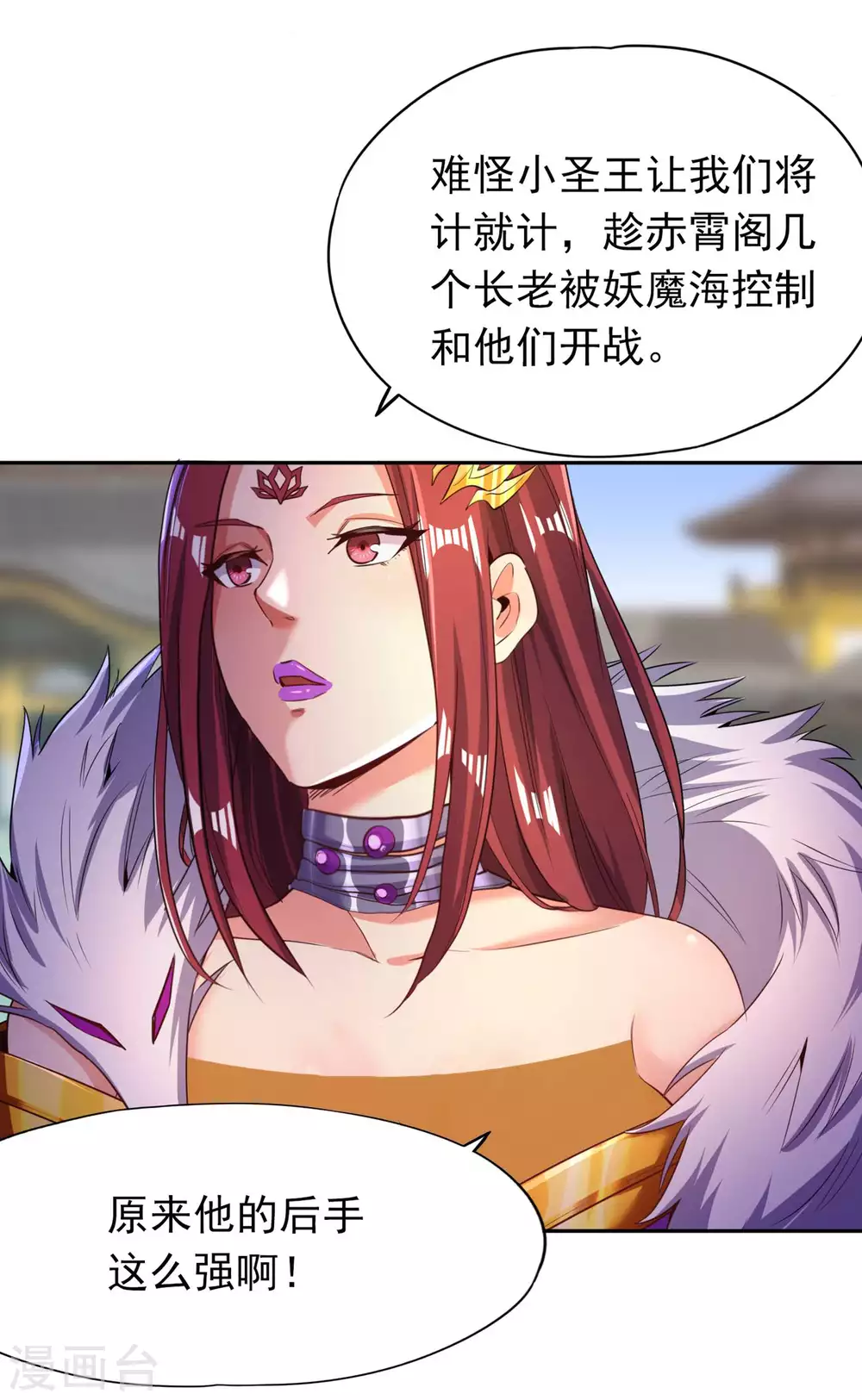 第59话 围杀灭尊！2