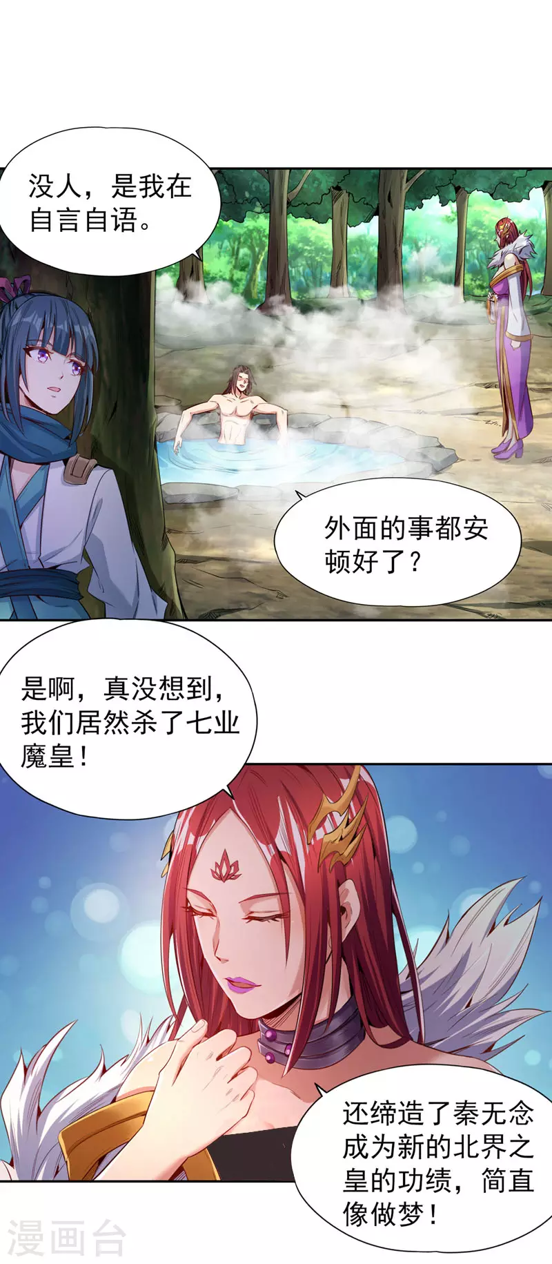 第76话 我来犒劳犒劳你~18