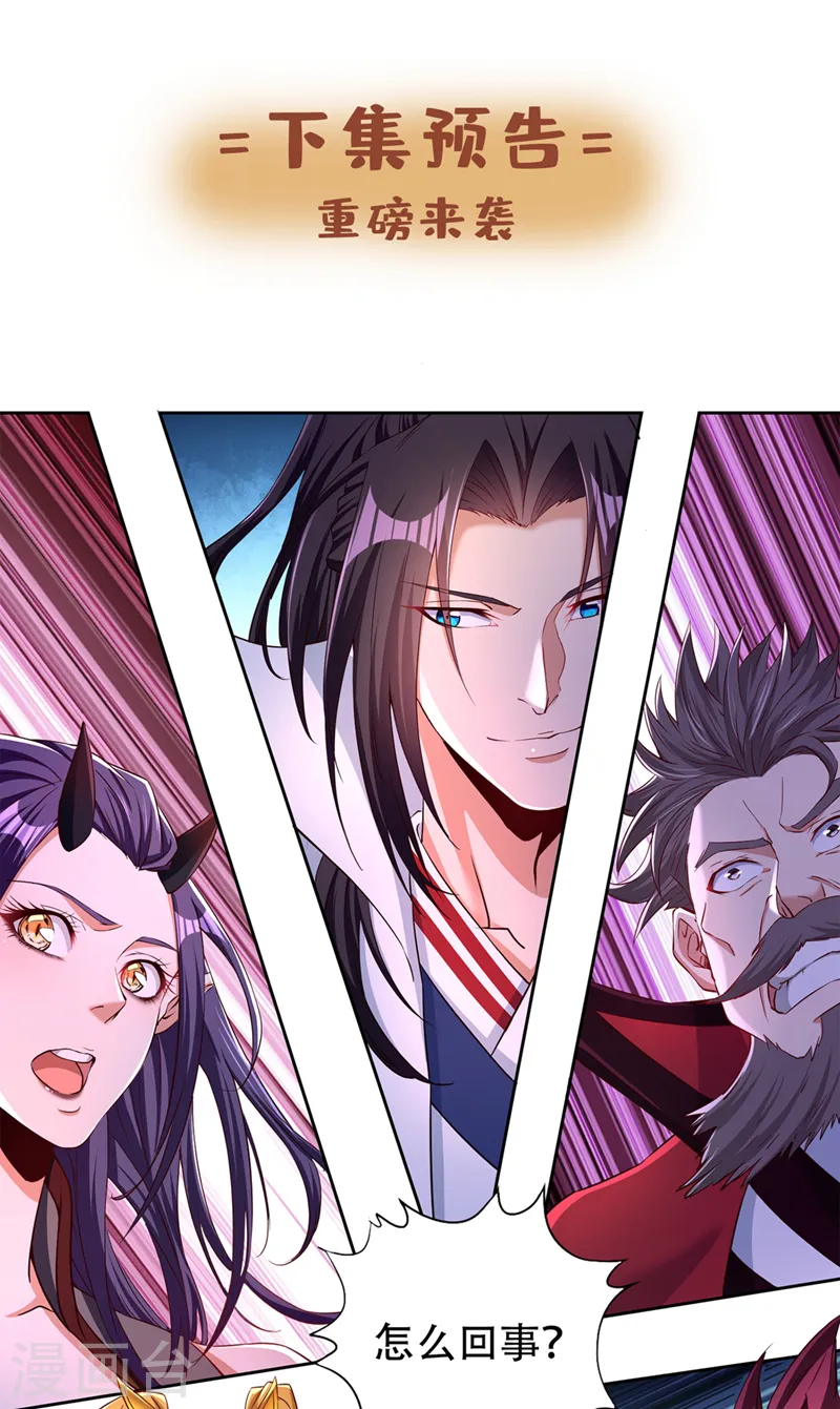 第282话 帝皇境也不过如此！46