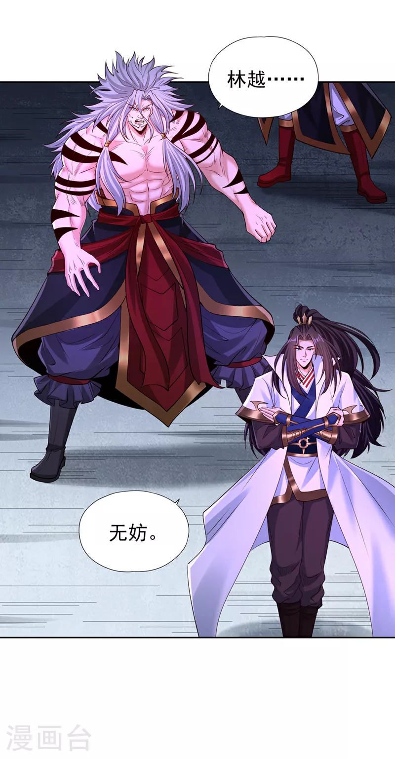 第349话 道主不过如此！6