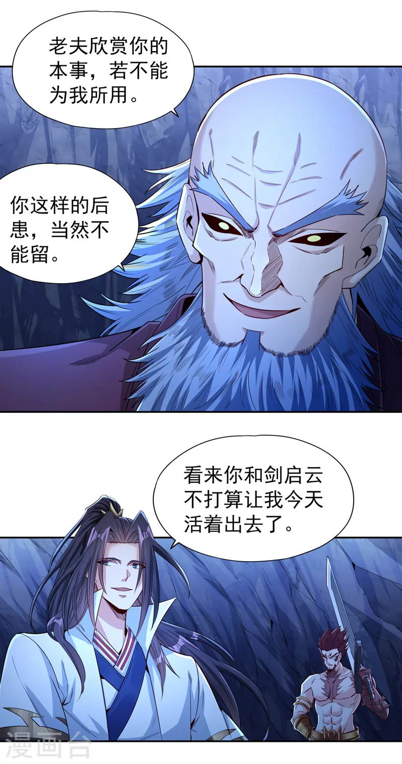 第101话 痴儿你还认得他吗？26